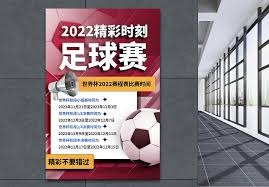 约旦队在世界杯J组中争取首个积分的关键战役